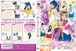 Live Action Pretty Guardian Sailor Moon