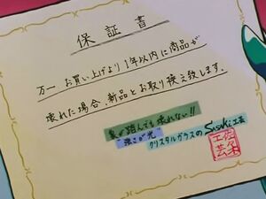 "Секрет" из 102 эпизода