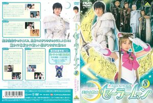 Live Action Pretty Guardian Sailor Moon