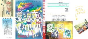 суперобложка