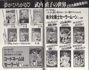 Реклама манги Наоко