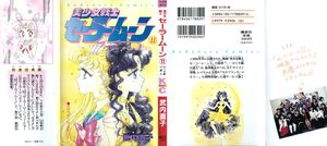 Суперобложка