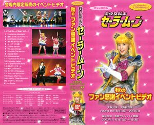 2002 Musical Bishoujo Senshi Sailor Moon Aki no Fan Kansha Event