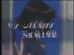files/sailor-galaxy/anime/original/opening-ending-eyecatch/SMSStars-Preview-168-2.JPG