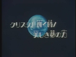 tl_files/sailor-galaxy/anime/original/opening-ending-eyecatch/SMSS-Preview-165.JPG