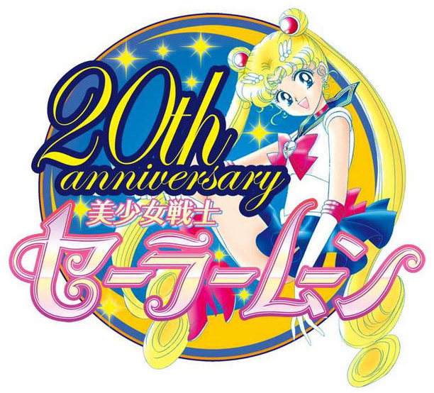 Двадцатилетие Сейлор Мун